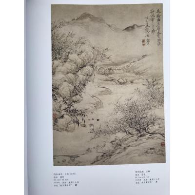 中国历代名作典藏 恽寿平山水画选